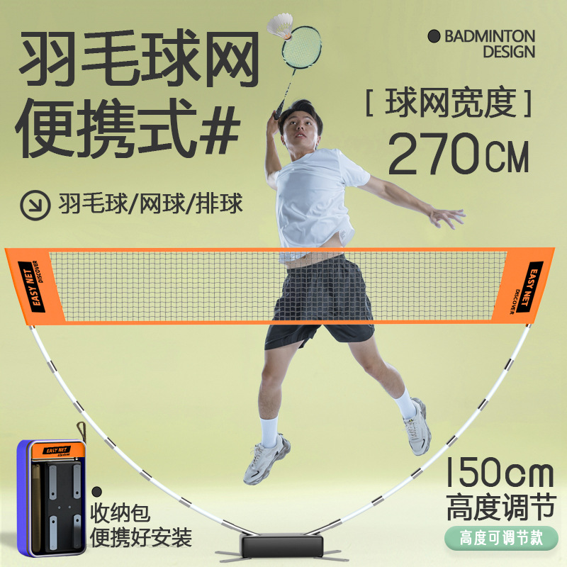 Портативный набор для бадминто – обзор и цена Badminton Net